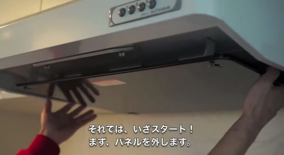 換気扇_掃除_方法