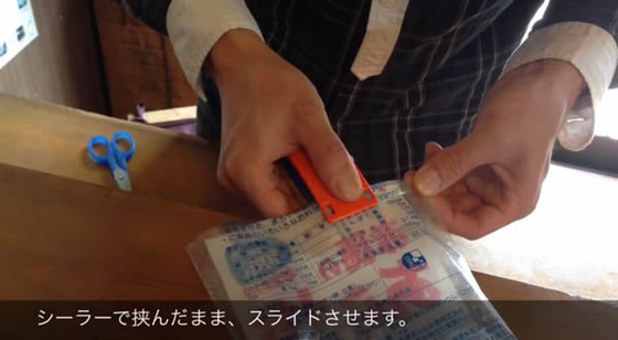 ハンディシーラー_ダイソー_便利グッズ