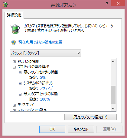 CeleronN2830遅い件_004