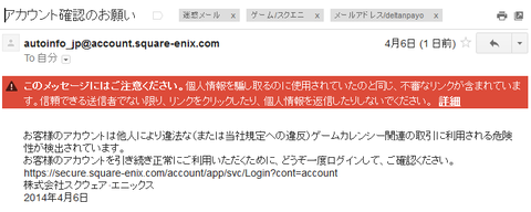 フィッシング詐欺メール001