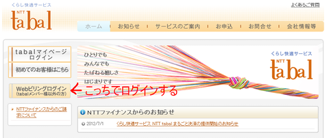 webtabal_login