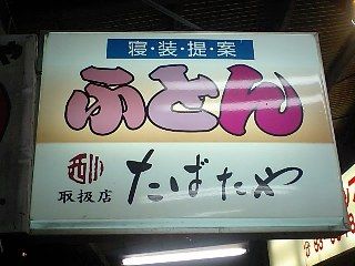 看板