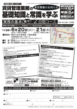 申込書