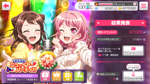 Screenshot_20190110-232910