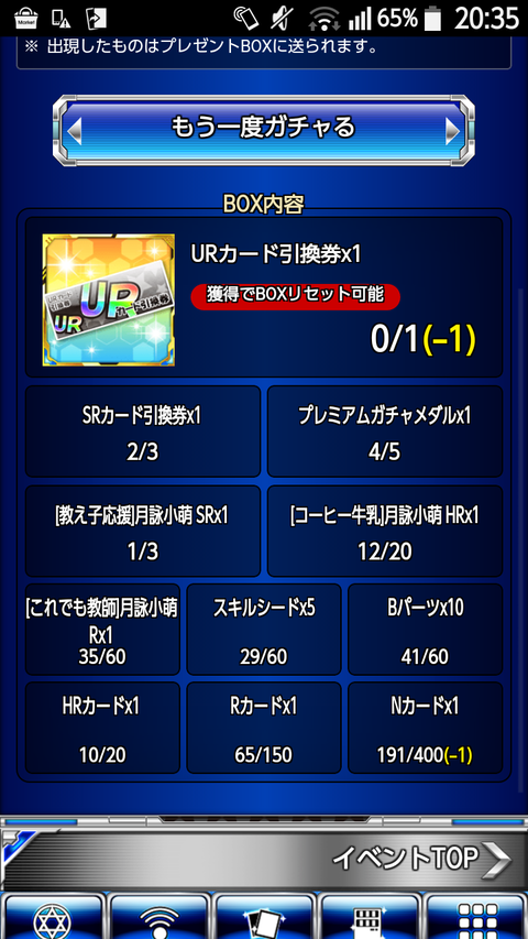 screenshotshare_20151016_203520