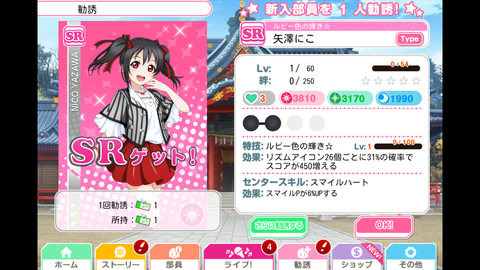 Screenshot_20170131-191413