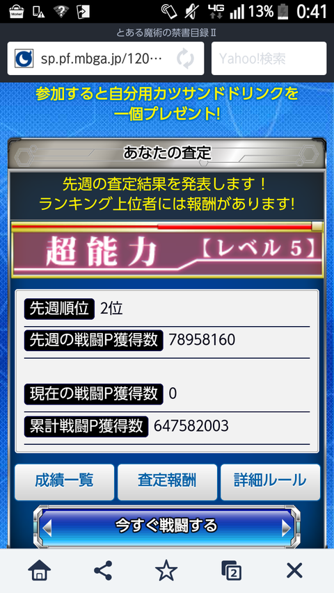 screenshotshare_20151005_004113