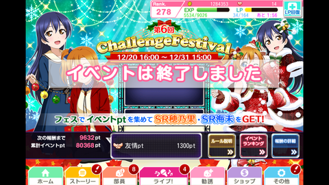 Screenshot_20161231-172224