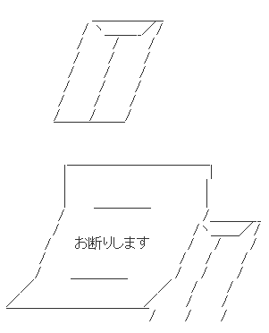 ハロン2532