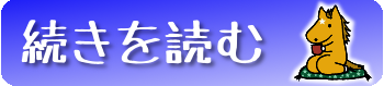 続き3