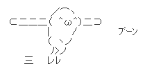 ハロン3389