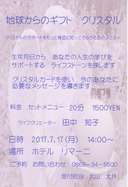 17リマーニ