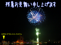 hanabi