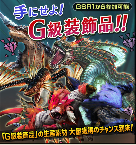 G珠クエ