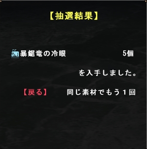 クジ結果2