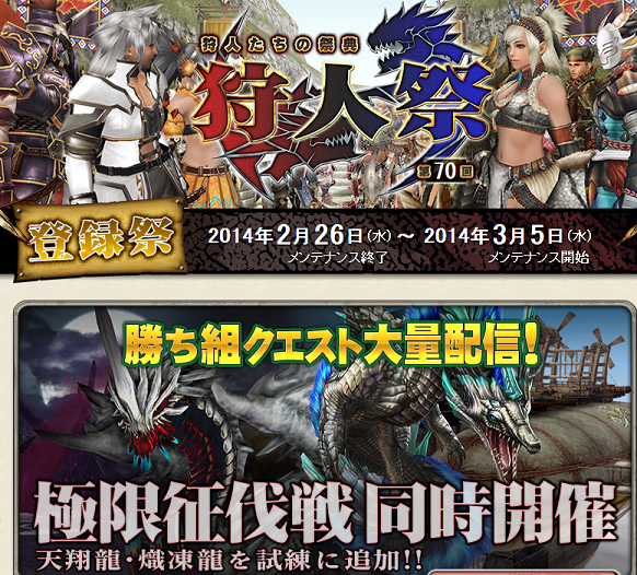 70回狩人祭