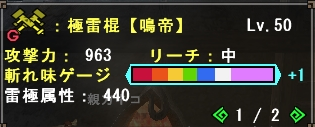 レビ棍