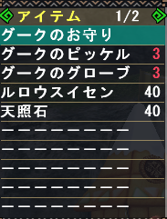 あまてらすいせん