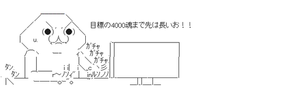 99魂シクレはやくきてくれ!!