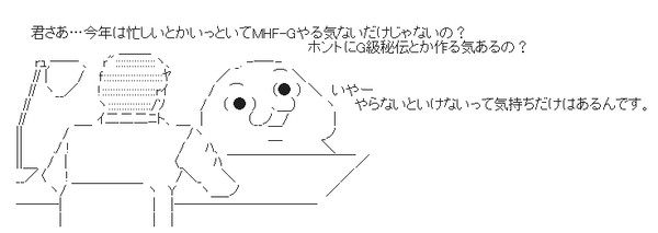 口だけにならないように課金用のWM買っとくか・・・