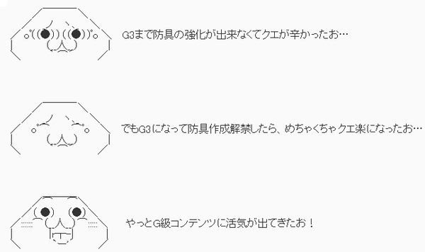 やっとG級開幕ですね