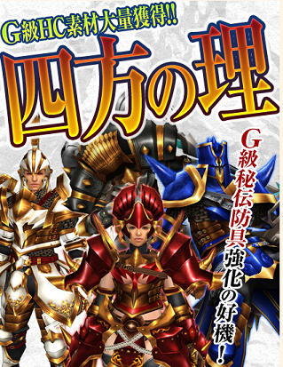 イベ四方