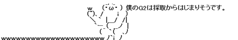 採取ハンターフロンティアG