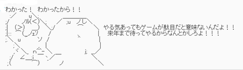 来年まで待って駄目な時はどうしようか