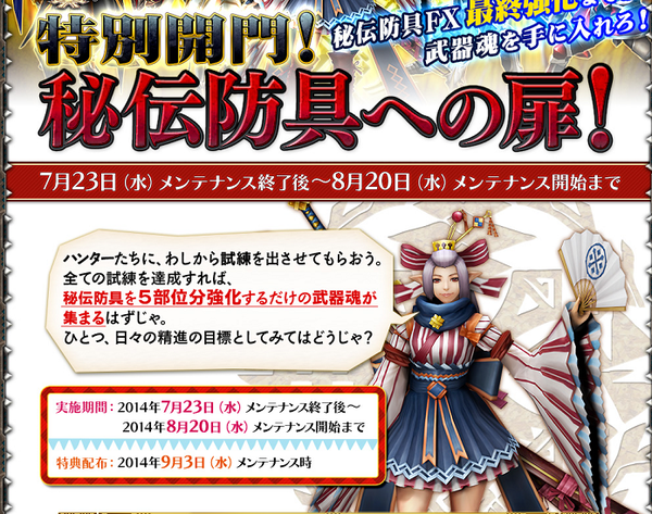 特別開門