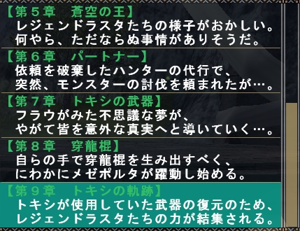 歌姫ストーリー