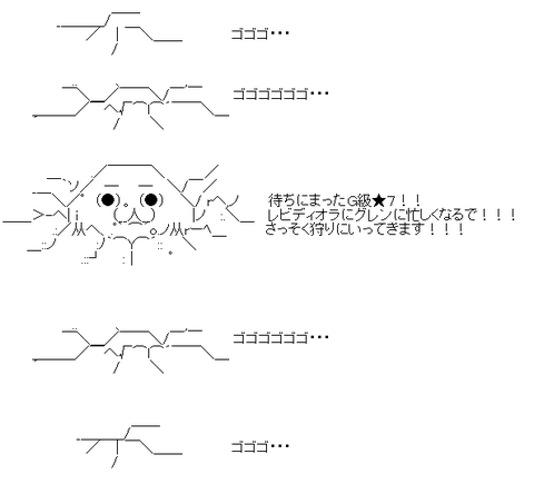 やっとネタみつかった