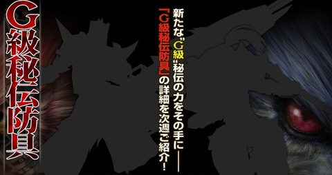 gkyuuhidennjo