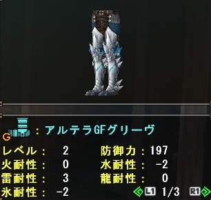 烈アルテラ