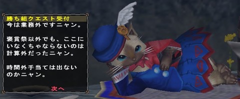 勝ち猫パターン4