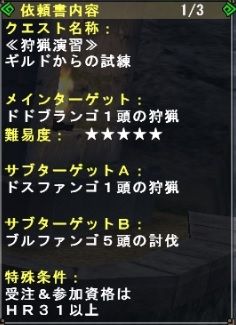 演習ドド