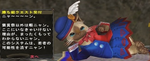 勝ち猫パターン3