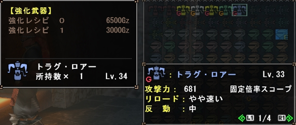 ドラグロア