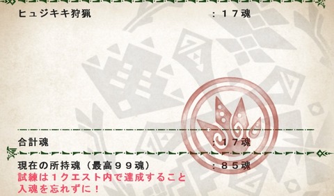 ヒジキ魂