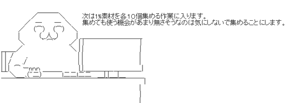 サブクエ連戦で素材集めまくるのもアリですよね