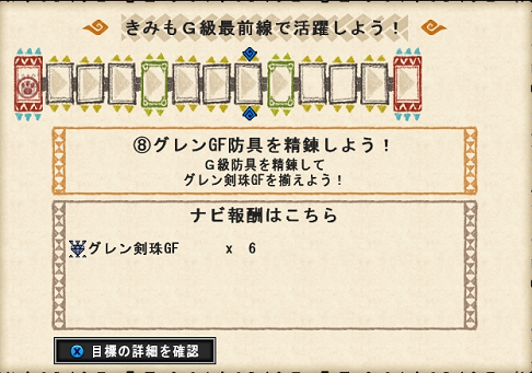 ハンターナビ