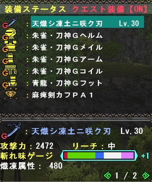 ディス太刀