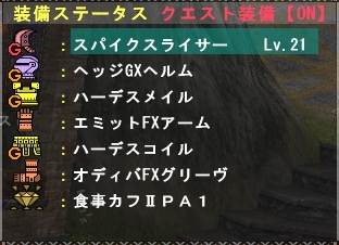 スパイクスライサー