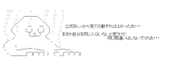 こうなったら今から全航路制覇して石をもらうしかないのか