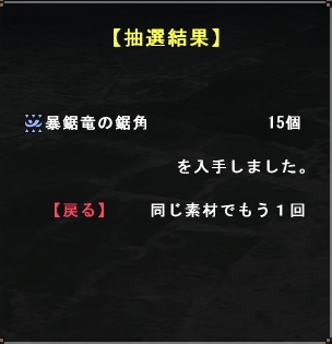 クジ結果