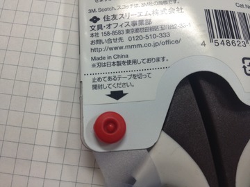 20120114HasamiKaifuubu