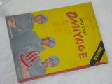 OMIYAGE
