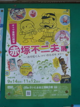 ポスター