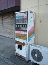 廃自動販売機 : Arthur's place