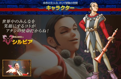 dq11_silvia