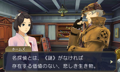 Dai-Gyakuten-Saiban-6